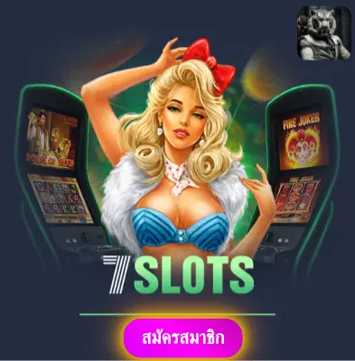 SOM77 - เว็บไซต์ที่ได้รับการยอมรับ แจกเงินเข้ากระเป๋าได้เลย